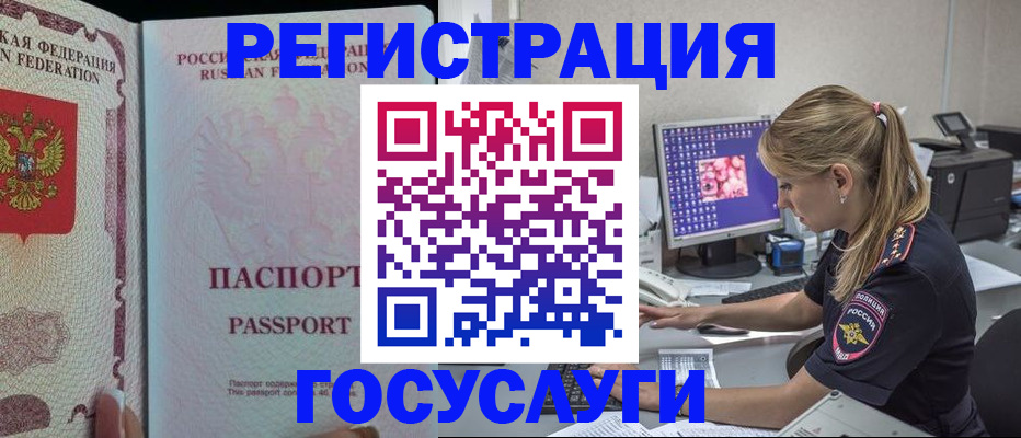 прописка иностранных граждан в Когалыме