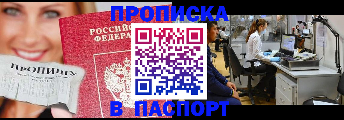 временная регистрация для всех в Когалыме