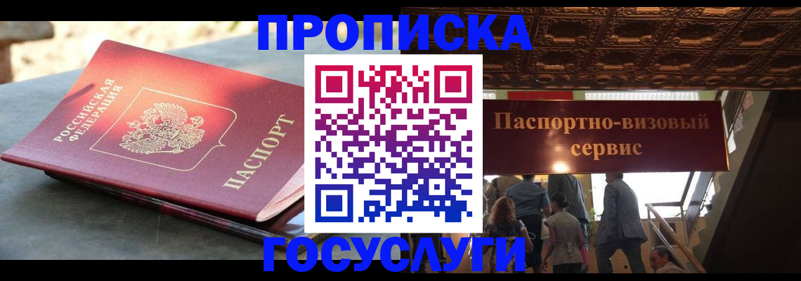 временная регистрация в квартире в Когалыме