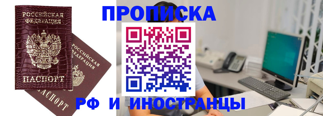 где прописаться в Когалыме