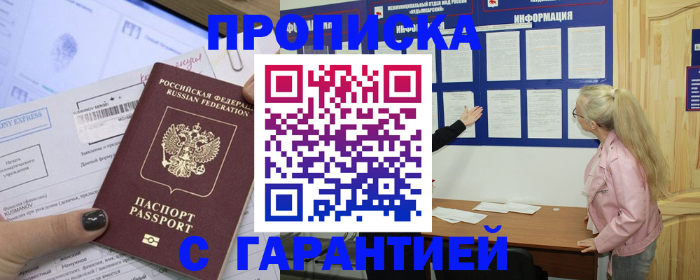 пропишу в квартире в Когалыме
